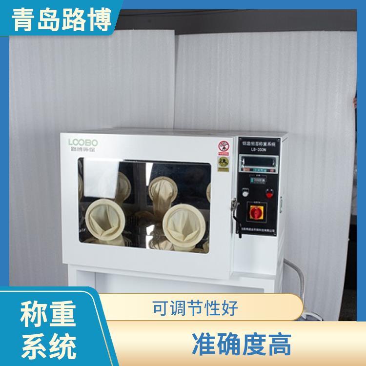 路博 全自动恒温恒湿称重系统 准确度高 自动化操作