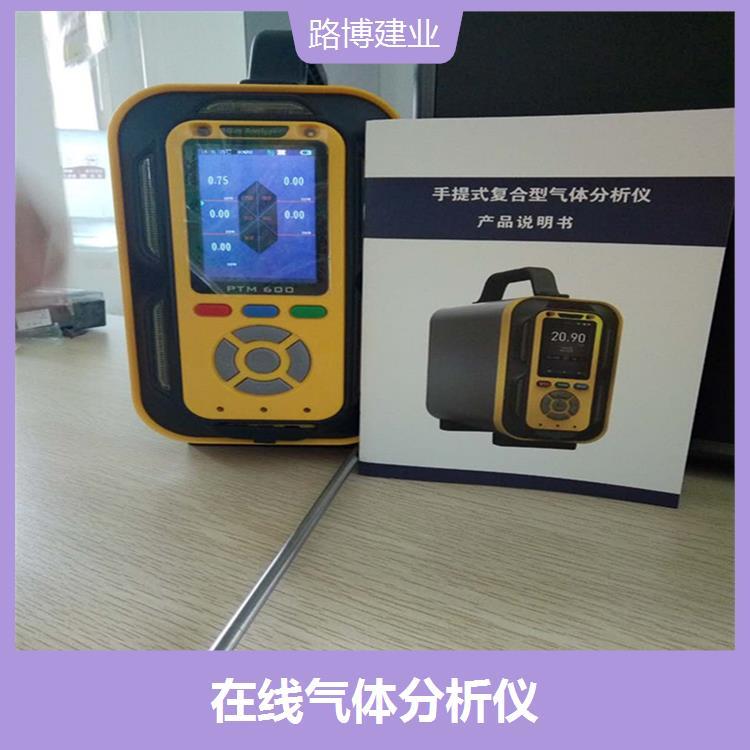 LB-3015E智能红外一氧化碳分析仪 识别性强 维修保养简单