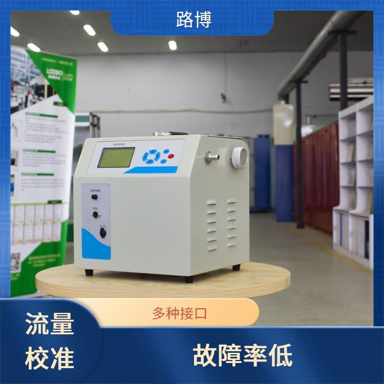 路博 LB-6010型气体流量校准仪 故障率低 易于操作 稳定性好