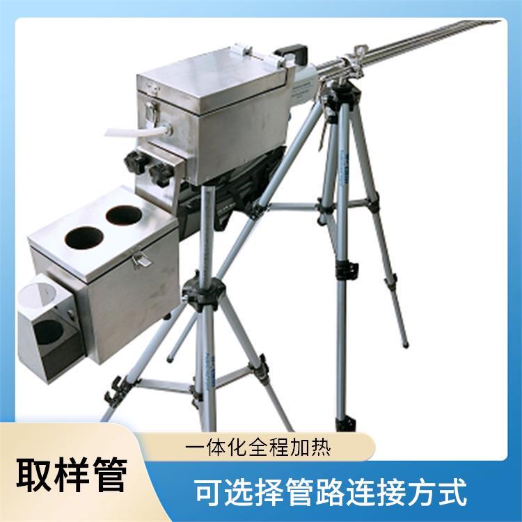 LB-1080污染源废气综合取样管 路博 内管采用钛合金材料 分体式结构