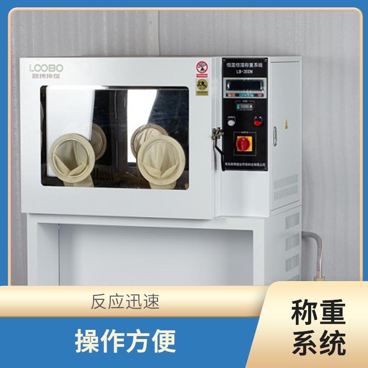 路博 高精度恒温恒湿系统 可扩展性好 稳定性好 无需人工干预