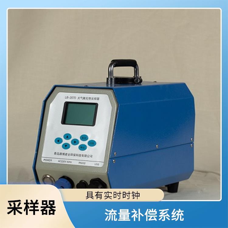LB-2070氟化物检测 宽温液晶显示屏 流量补偿系统 双膜采样头