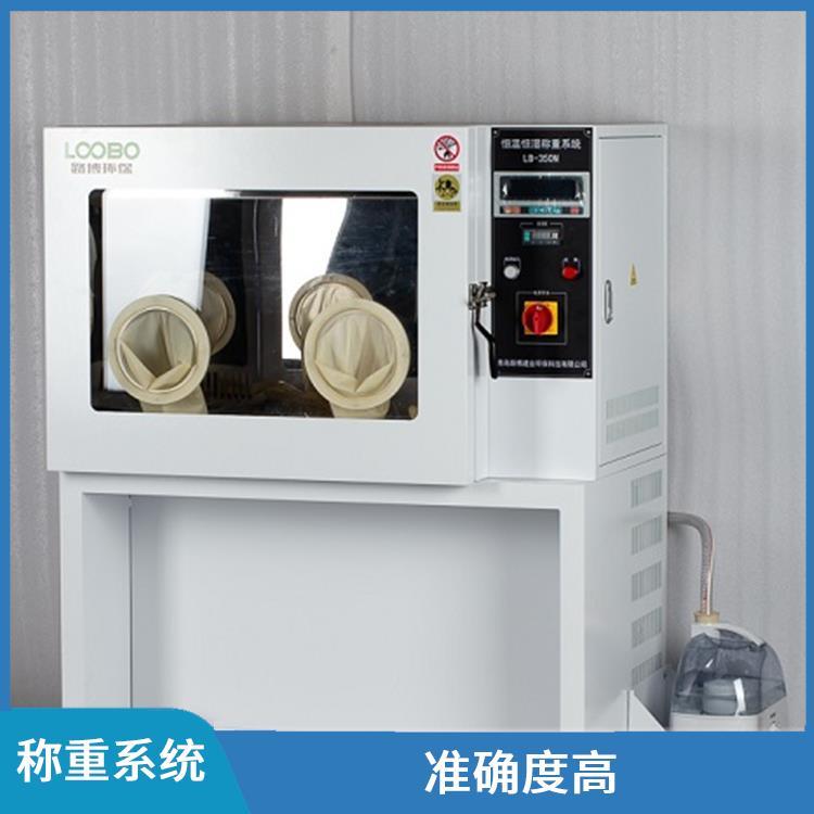 环境空气PM10和PM2.5-的测定重量法 操作方便 自动化操作