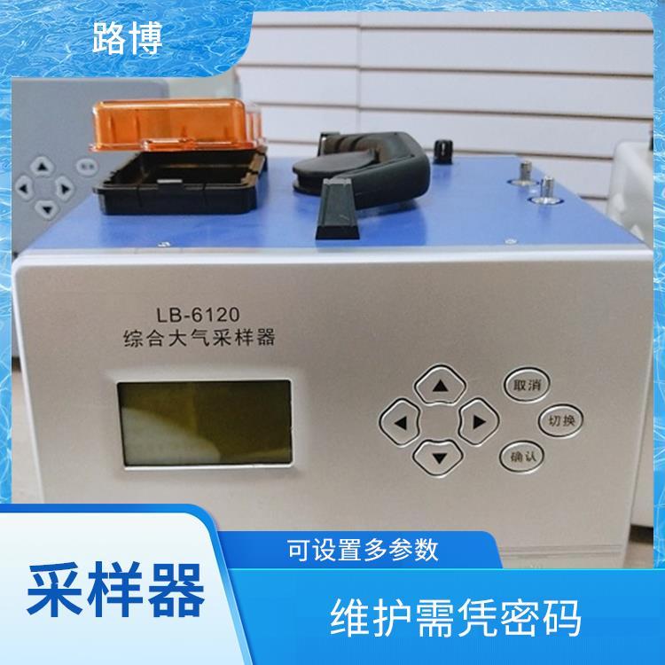 路博 环境空气综合采样器 采集稳定性好 自动进行流量换算
