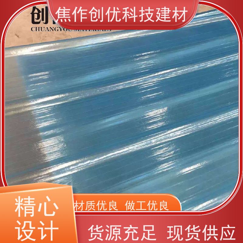 创优建材 透明瓦 生产制造商 2024已更新（今日/商情）