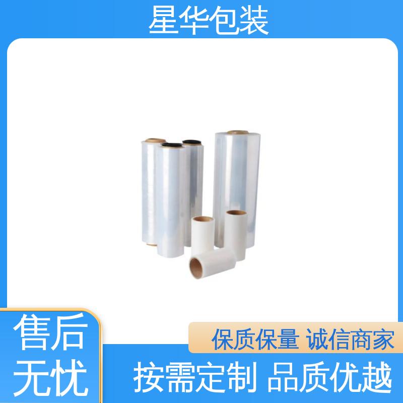 星华包装 电线缠绕膜 规模生产 按需定制 库存充足 运用范围广
