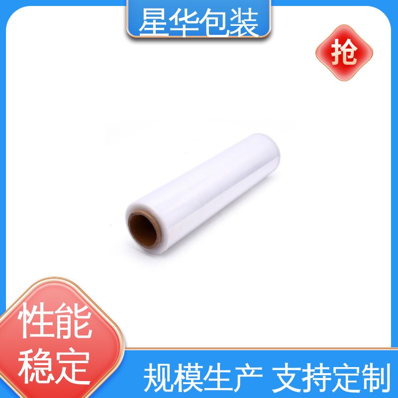 星华包装 高粘缠绕膜 多年经验 售后无忧 库存充足 运用范围广