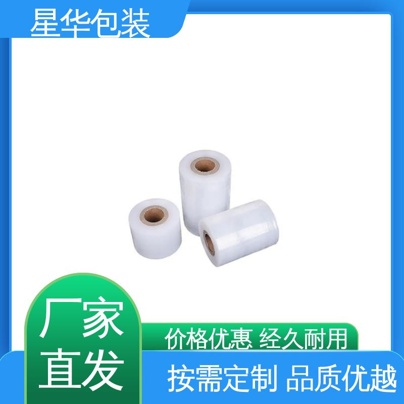 星华包装 平纹缠绕膜 多年经验 售后无忧 库存充足 运用范围广