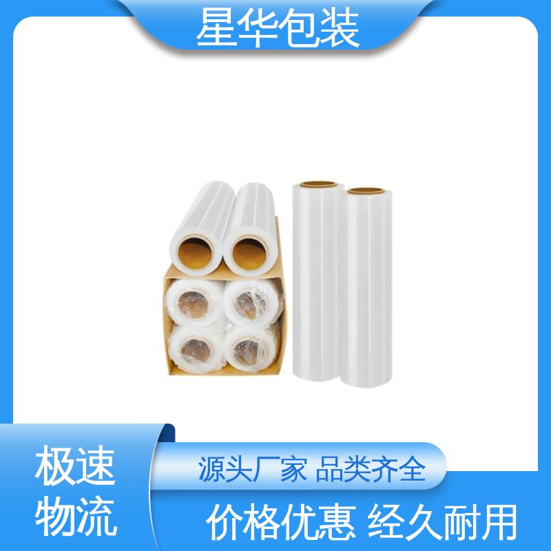 星华包装 厂家批发 工业拉伸膜 多年行业经验 质量保障