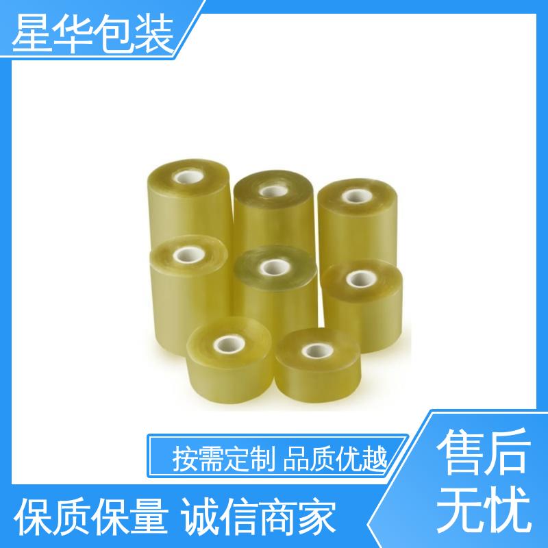 星华包装 厂家定制 pvc电线缠绕膜 规格齐全 库存充足
