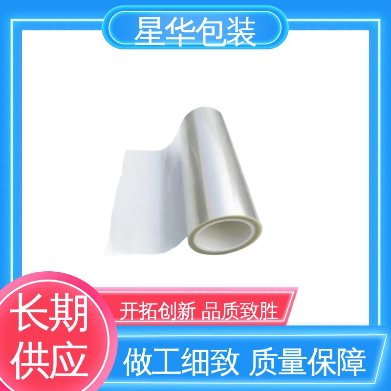 星华包装 高温保护膜pet 材质优选 坚实耐用 多年行业经验 质量保障