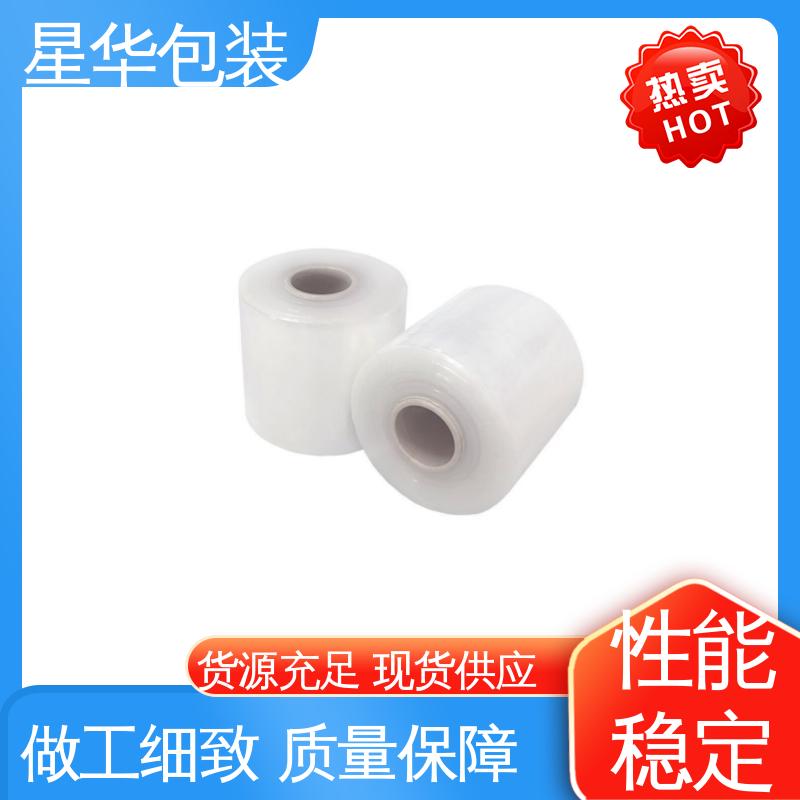星华包装 厂家定制 电线打包膜 多年行业经验 质量保障