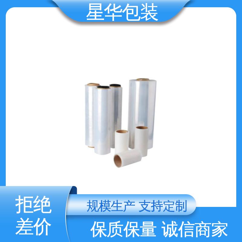 星华包装 工业用大卷 pe电线打包膜 库存充足 发货迅速