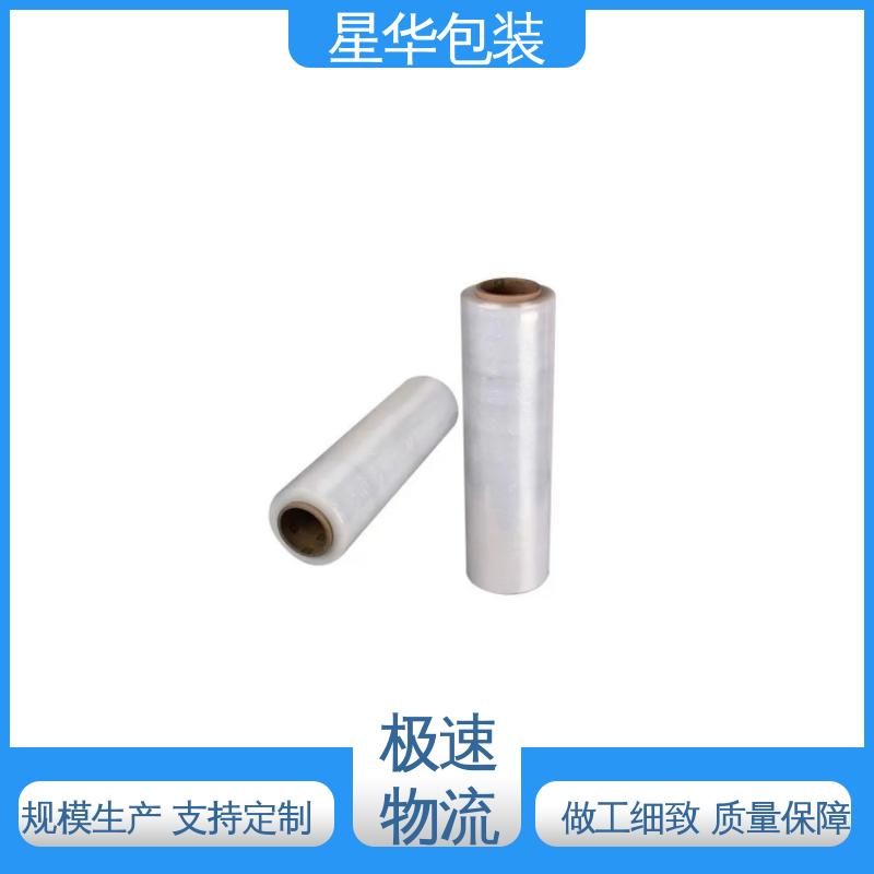 星华包装 厂家定制 PE缠绕膜 多年行业经验 质量保障
