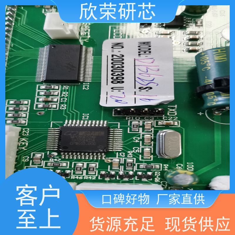 smt贴片厂家 PCB打样 电路板抄板 PCBA批量加工