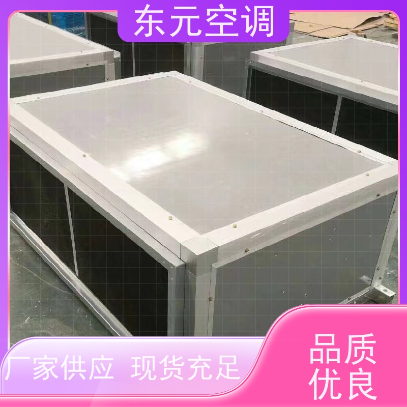 东元 ZKD-100 柜式空调机组 制冷（热）效果好 适用范围广
