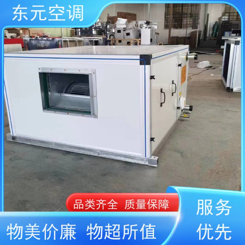 东元 ZKD-100 组合式空调机组 纯铜电机 安装简单