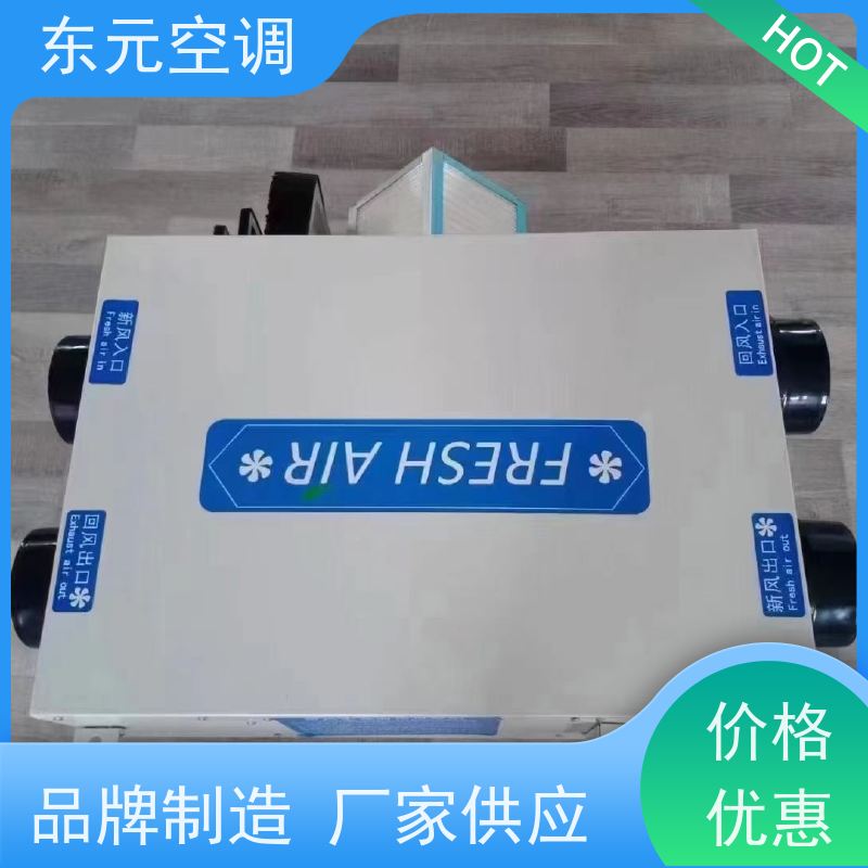 东元 QRXF-1500 净化型全热交换器 改善空气质量 安装结构灵活