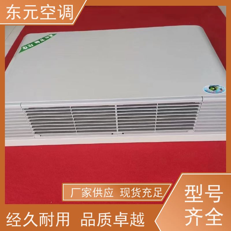 东元 FP-K-204 卧式暗装风机盘管 三档可调 安装简单