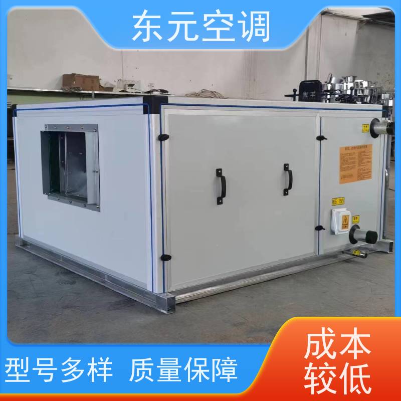 东元 ZKD-100 柜式空调机组 生产厂家发货 适用范围广