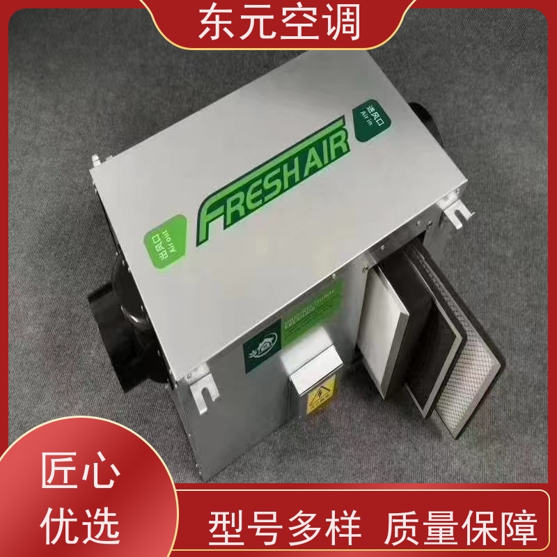 东元 XFHQ-800 静音型单向流新风机 安装结构灵活