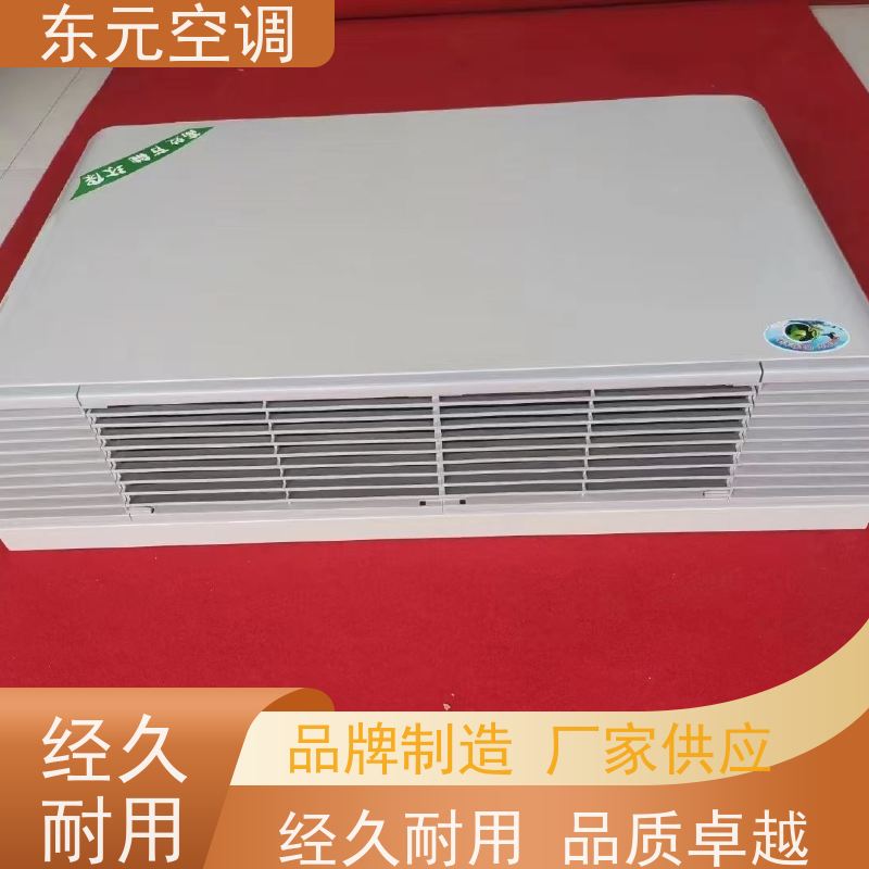 东元 FP-LM-51 吊顶式风机盘管 高效节能 控制灵活