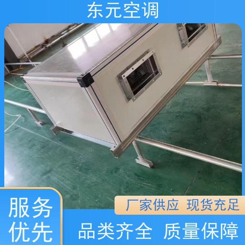 东元 ZKD-100 空调机组 生产厂家发货 适用范围广