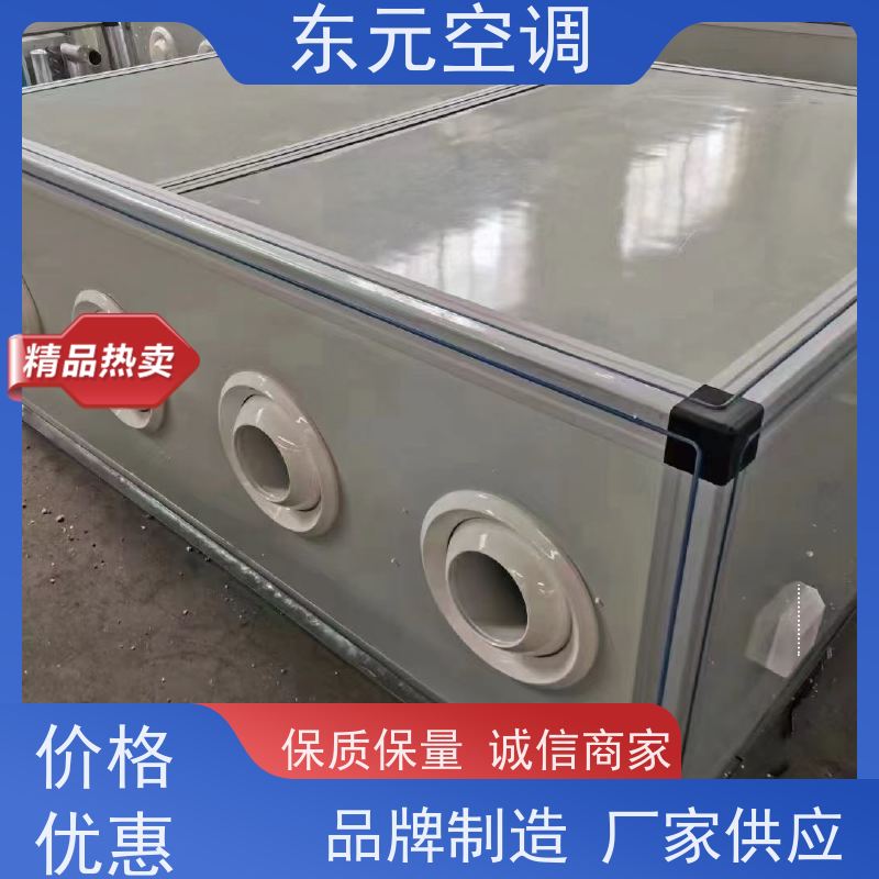 东元 KT-D-30 嵌入式空调机组 工厂制作 适用范围广