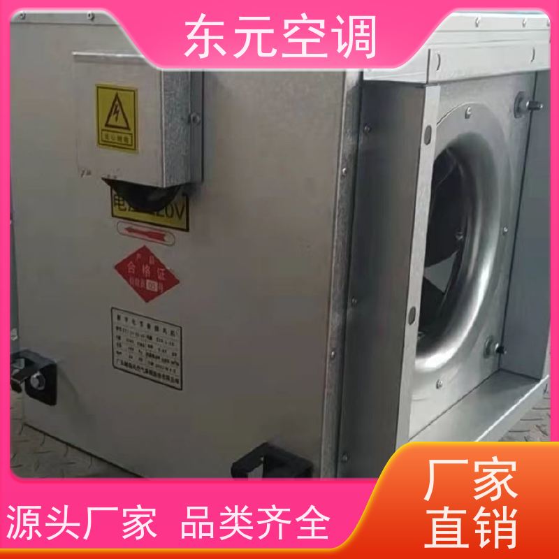 东元空调 HTF-II-6A 离心通风机 耐高温性能优良 安装维护简单