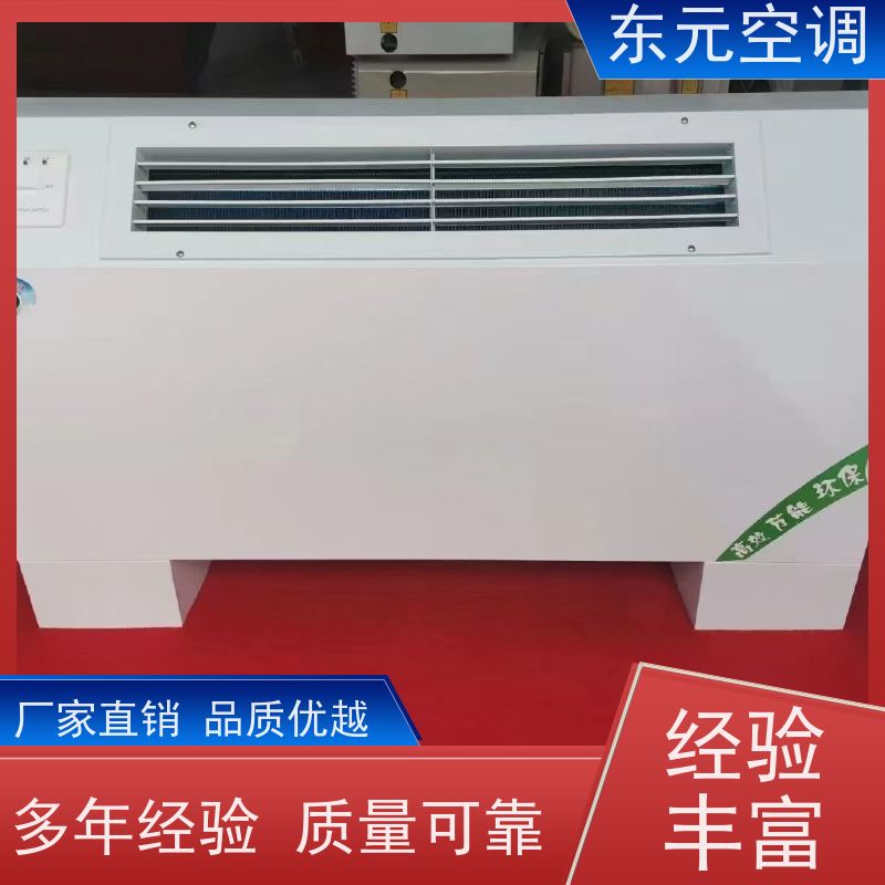 东元 FP-K-102 中央空调末端风机盘管 纯铜电机 经济实用