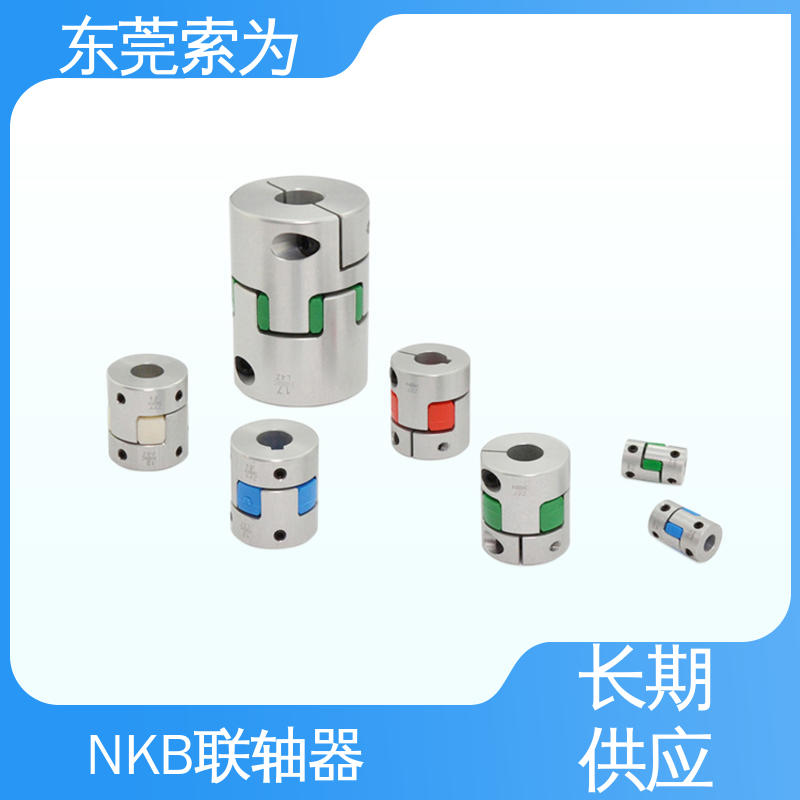 东 莞索为 NBK MJC-CSK-RD联轴器 铝合金联轴节 质量保证