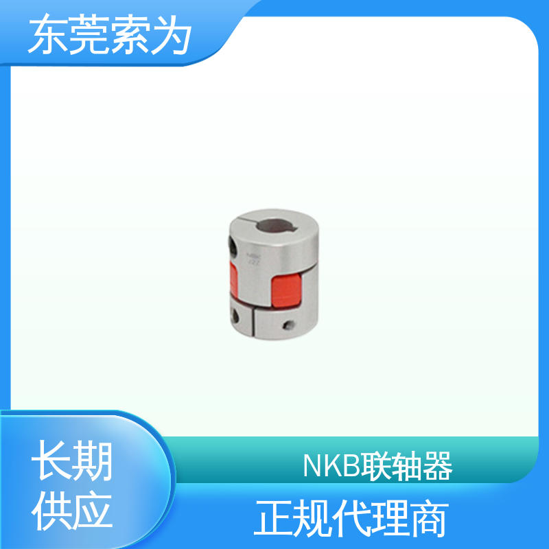 索为自动化 NBK MJC-CSK-RD联轴器 nbk联轴节 夹紧键槽型配件 大量现货