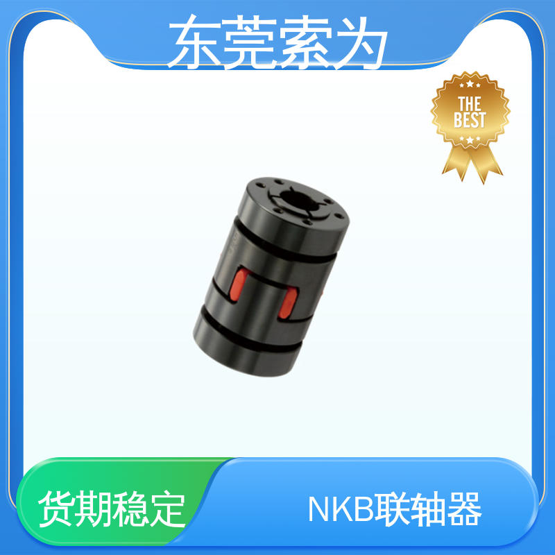 日本锅屋 NBK挠性联轴器 梅花型胀紧套型 高扭矩联轴节 标准品可定制