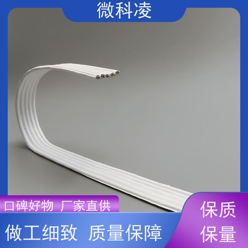 微科凌 超柔超窄一体化扁平 排线 免费拿样 过程