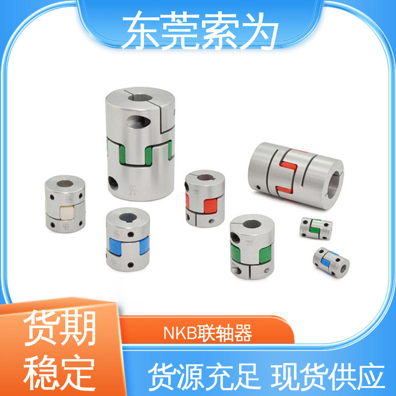 NBK MJC-30CSK系列键槽挠性联轴器 夹持型梅花弹性体 大量现货