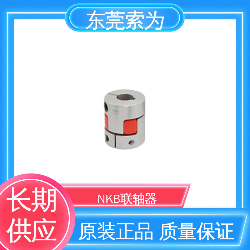 东 莞索为 MJC-CSK-RD联轴器 nbk联轴节 伺服电机用 原装正品
