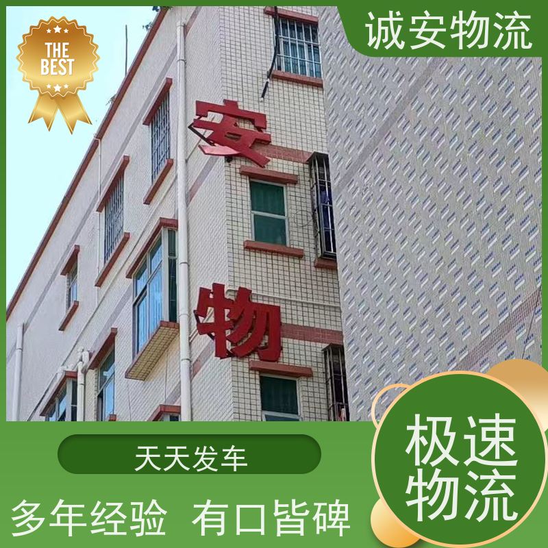 诚安物流3吨车惠州到香港文具运输可以运天天发车
