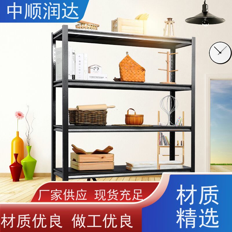 中顺润达 天津货架厂 可承载较重的物品 严选原材 品质放心