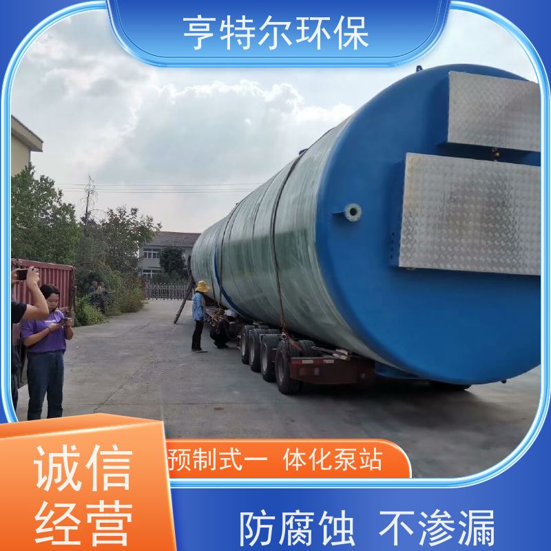 亨特尔环保 DN3500*6700mm 污水提升一体化泵站 扬程 12.6m 应用广泛