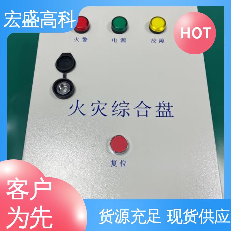 售后服务完善 甄选材质 管廊用 火灾报警综合盘 宏盛高科