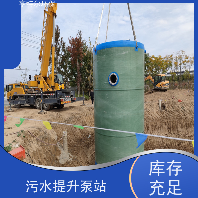 亨特尔环保 DN2500*7900mm 一体化泵站 安装简便 智能控制 适用范围广