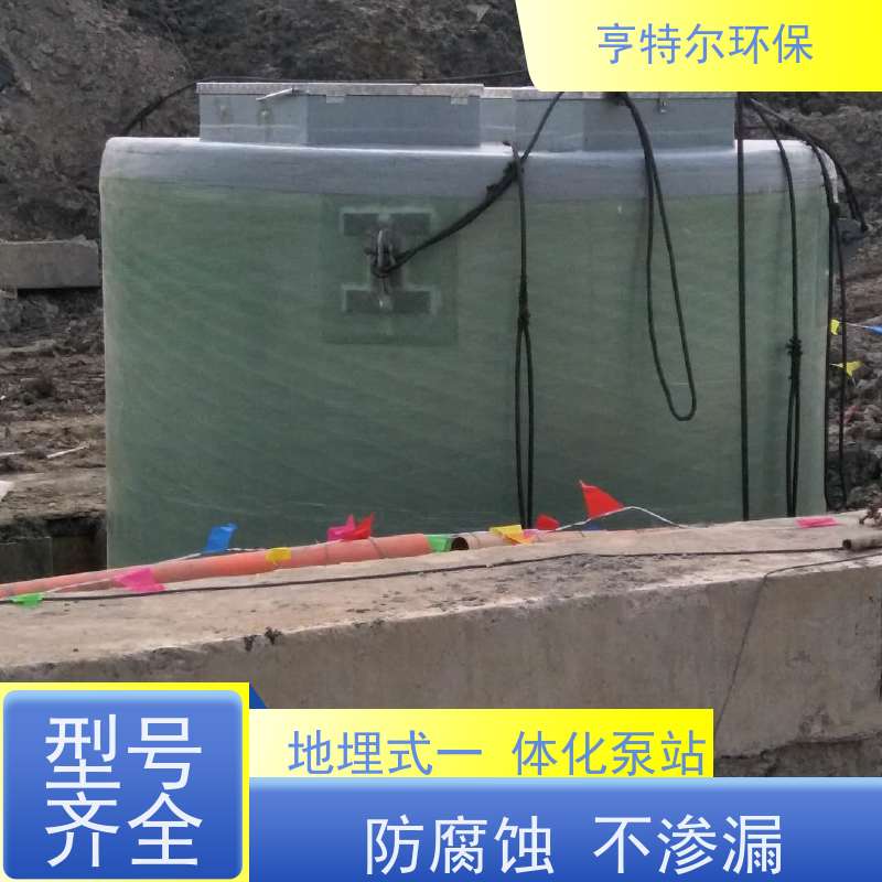 亨特尔环保 直径3m*6.6m 一体化预制泵站 吸入口径 600mm 货源充足