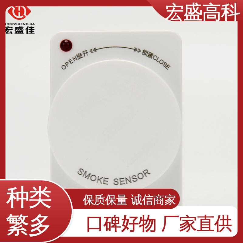 发货及时 感烟火灾探测器 基站通信机柜 宏盛高科