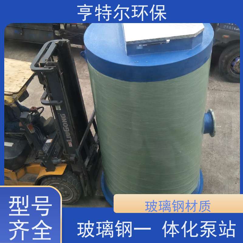 亨特尔环保 DN2400*6400mm 污水提升泵站 安装简便 智能控制 长期供应