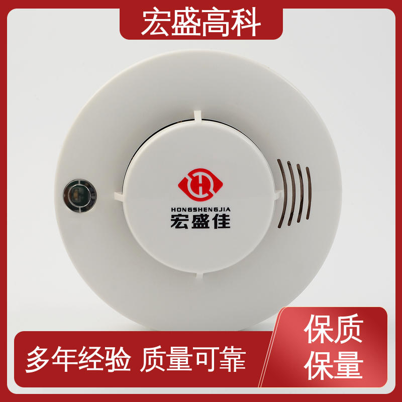 宏盛佳 售后保证 户外通信机房 经久耐用 感烟探测器