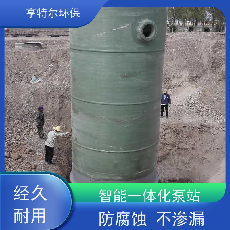 亨特尔环保 直径3.5m*8.2m 玻璃钢一体化泵站 大型市政排涝 供货及时