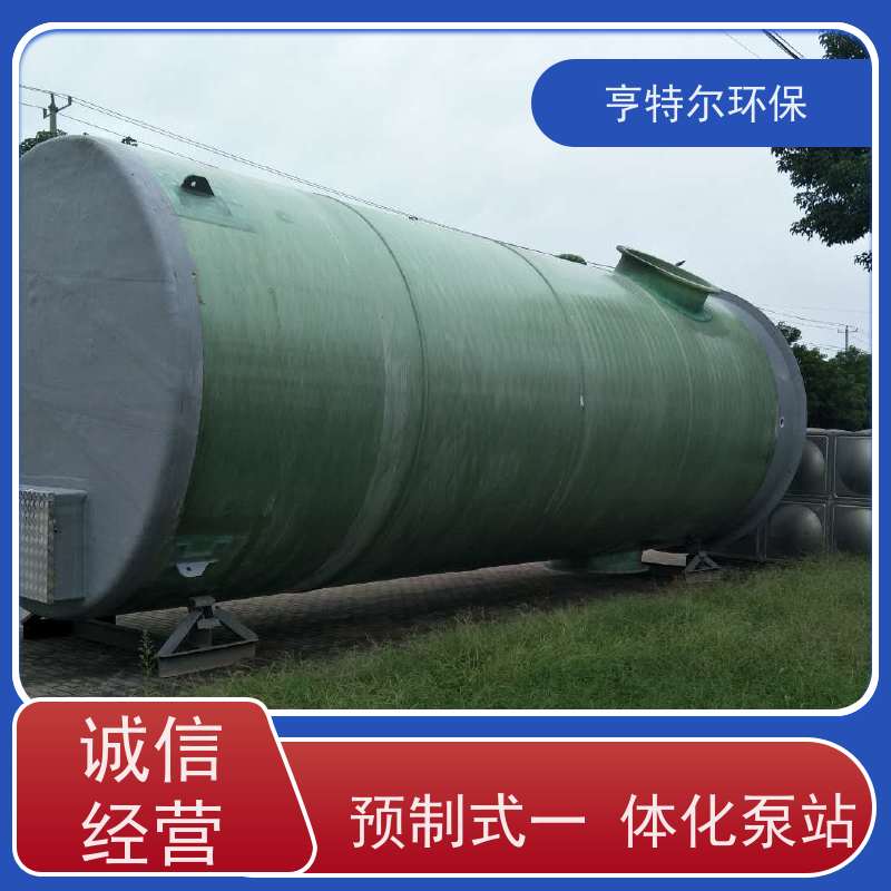 亨特尔环保 DN3000*8200mm 智能一体化预制泵站 玻璃钢材质 诚信经营