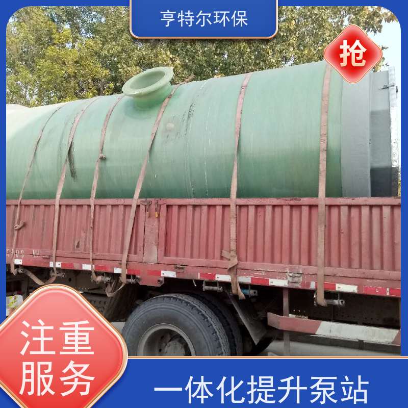 亨特尔环保 1500立方 一体化泵站 防腐蚀 不渗漏 质量可信