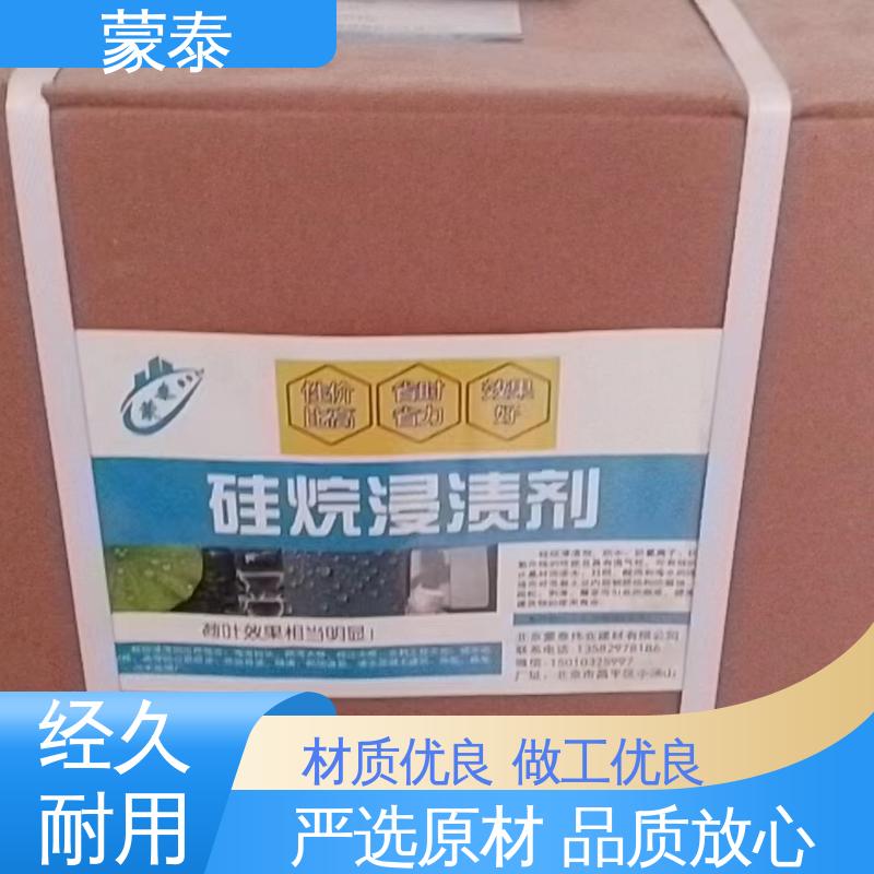  油性硅烷 抗裂抗渗 粘结力好 全国供应 应用广泛
