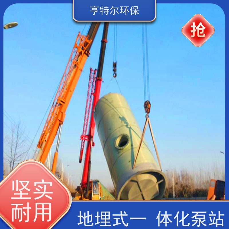 亨特尔环保 DN3400*5500mm 一体化提升泵站 玻璃钢材质 长期供应
